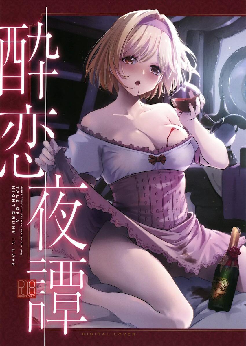 一緒に寝て欲しいとおねだりするジータ <> 1