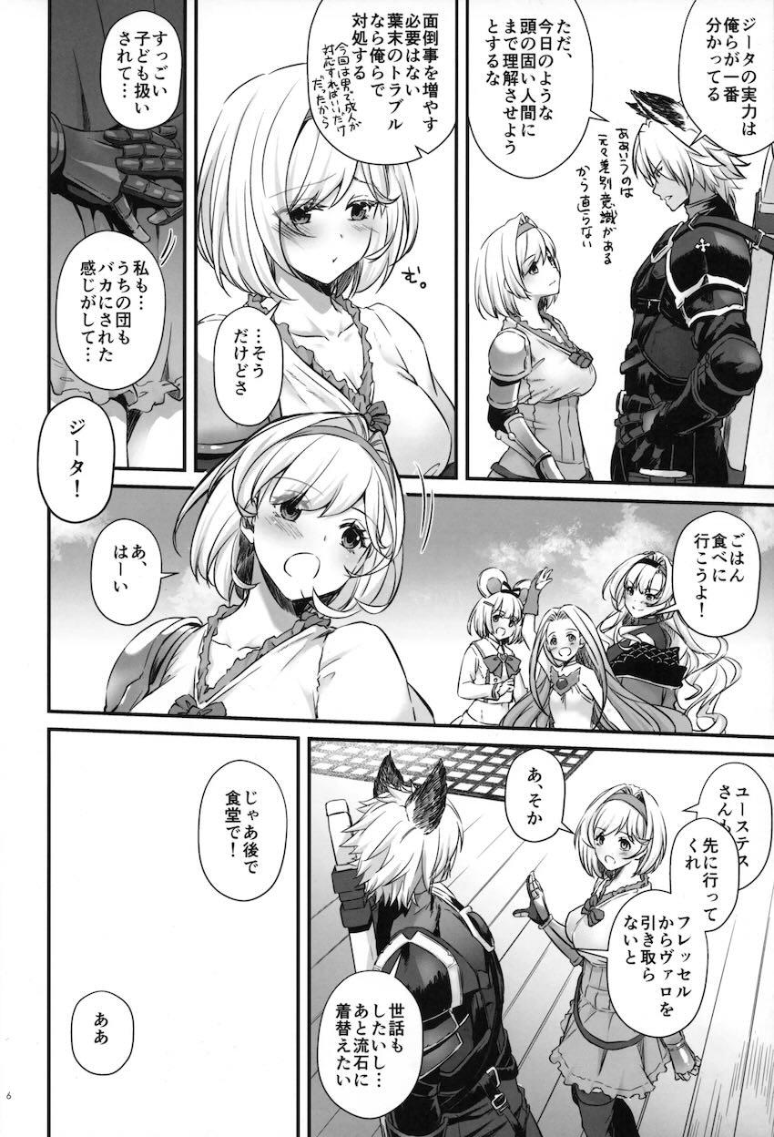 一緒に寝て欲しいとおねだりするジータ <> 005