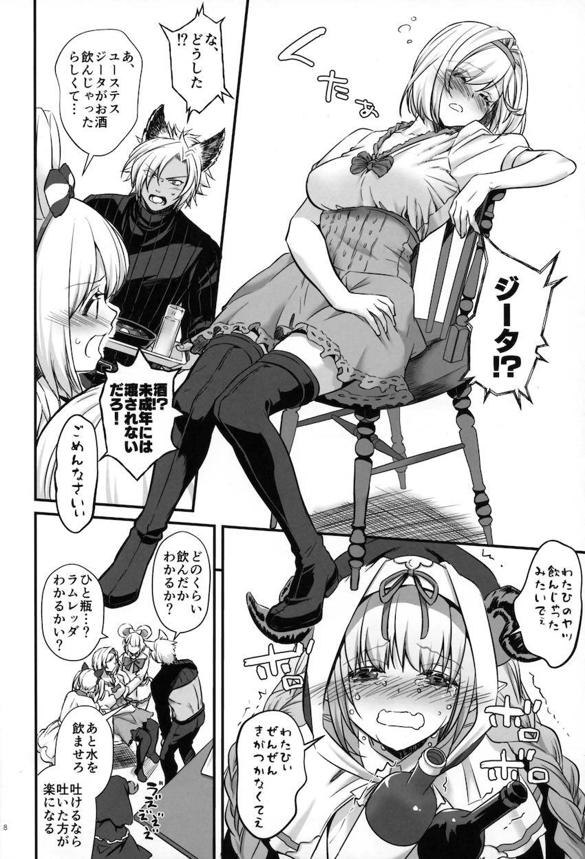 一緒に寝て欲しいとおねだりするジータ <> 007