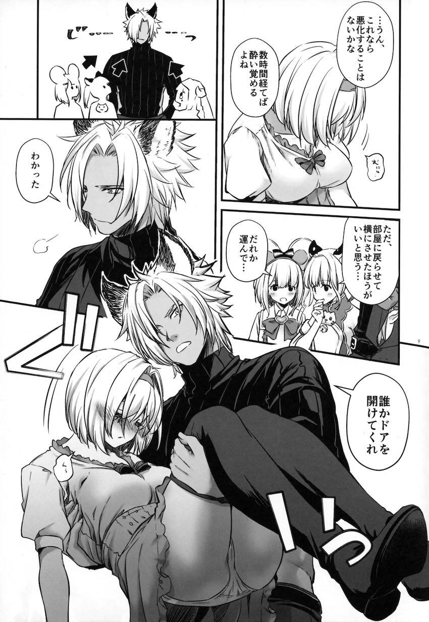 一緒に寝て欲しいとおねだりするジータ <> 008