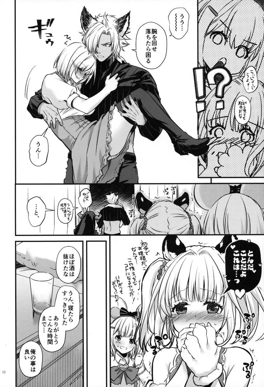 一緒に寝て欲しいとおねだりするジータ <> 009