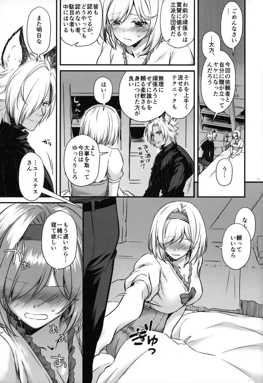 一緒に寝て欲しいとおねだりするジータ <> 010