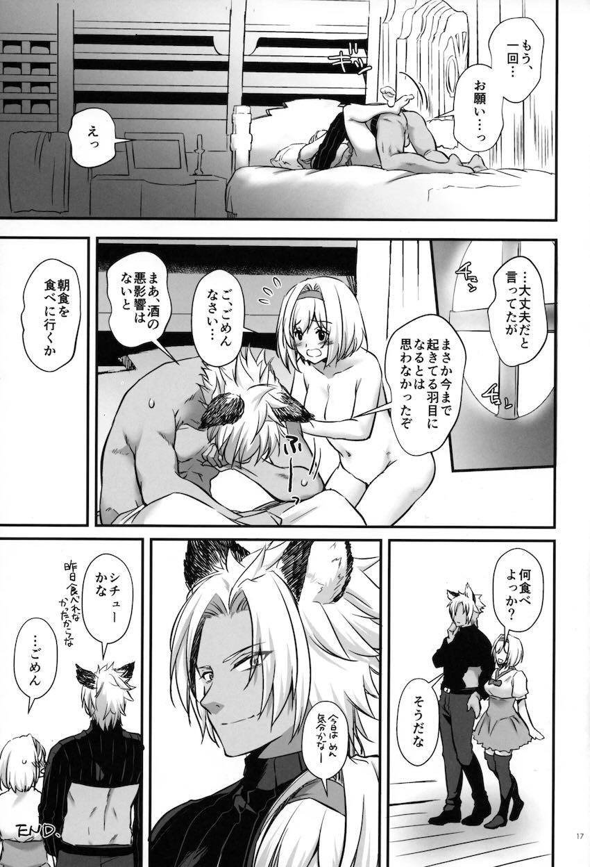 一緒に寝て欲しいとおねだりするジータ <> 016