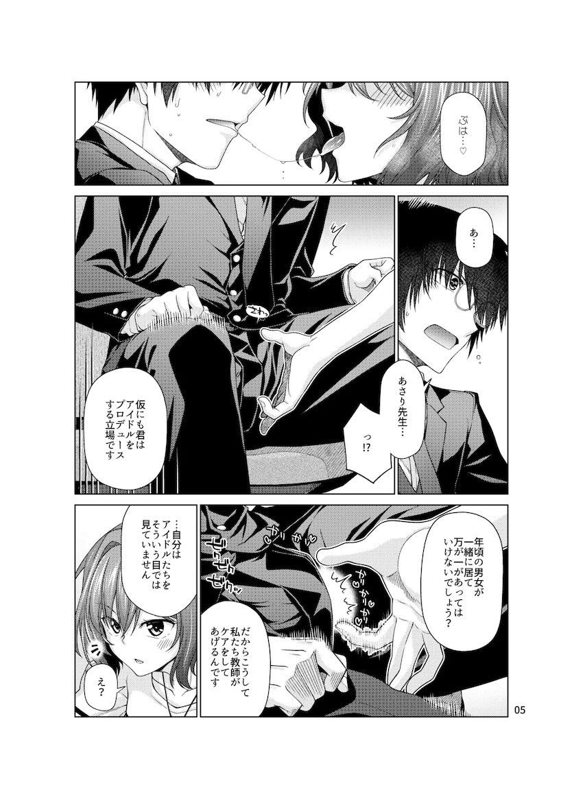 亜紗里先生と童貞卒業中出しえっち！ <> 005