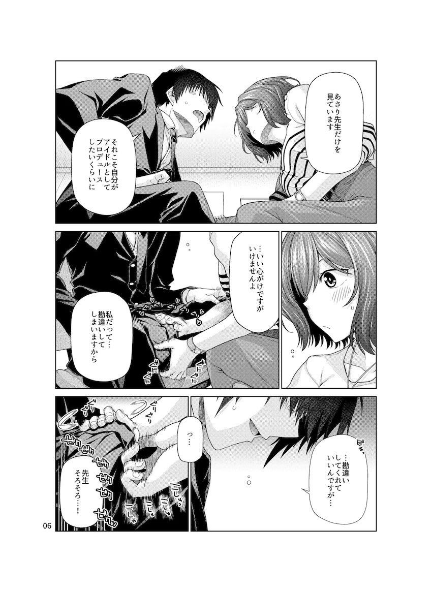 亜紗里先生と童貞卒業中出しえっち！ <> 006