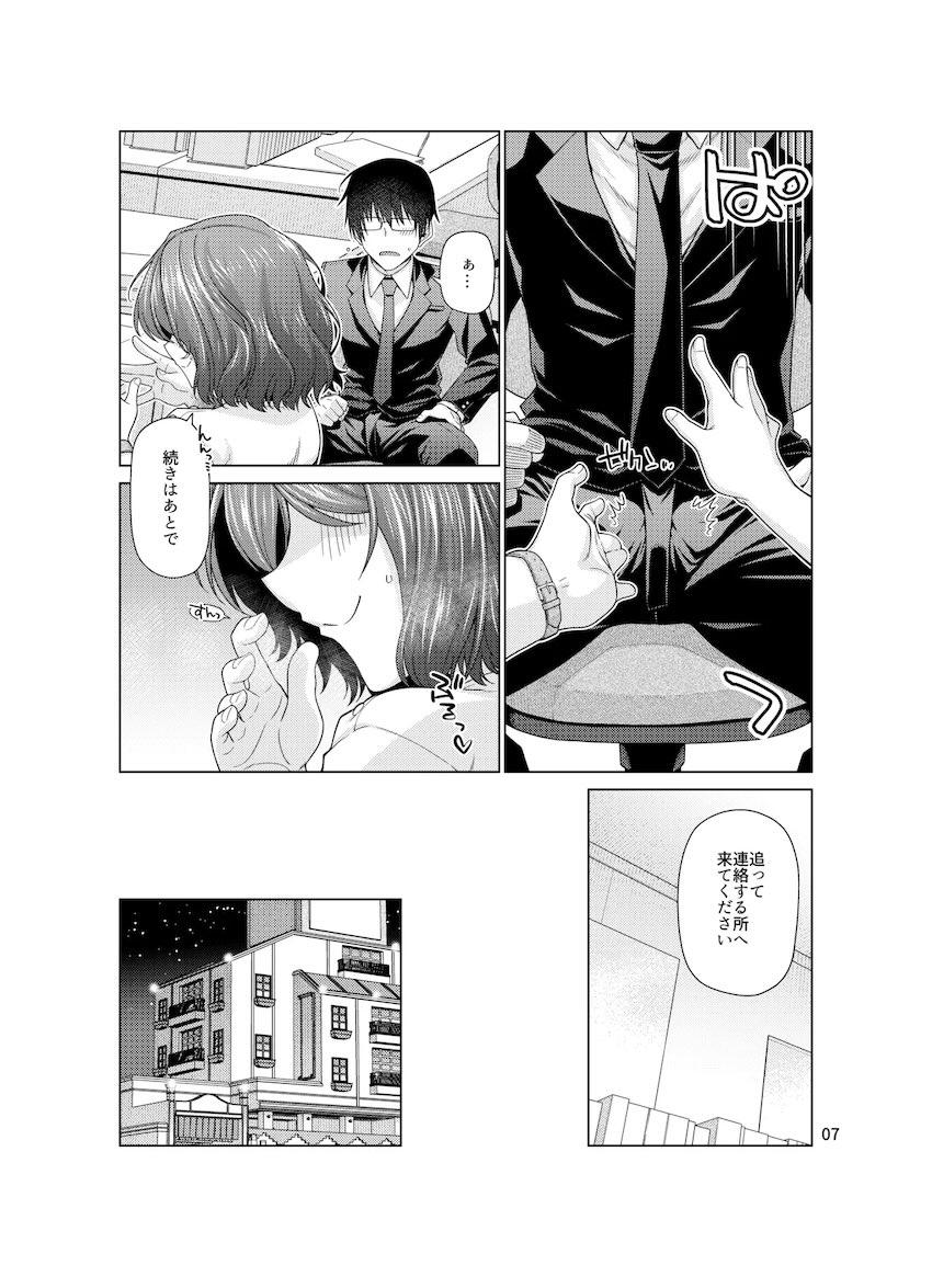 亜紗里先生と童貞卒業中出しえっち！ <> 007