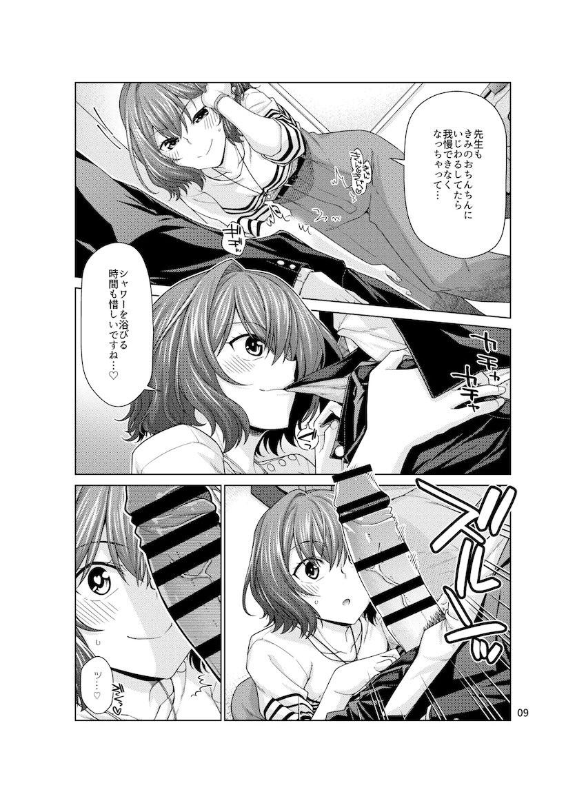 亜紗里先生と童貞卒業中出しえっち！ <> 009