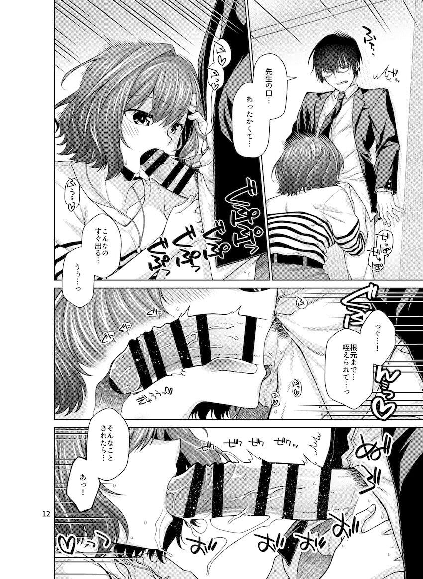 亜紗里先生と童貞卒業中出しえっち！ <> 012