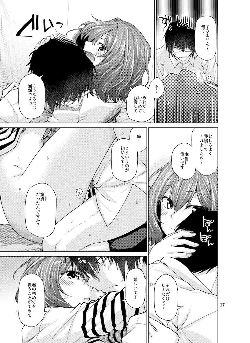 亜紗里先生と童貞卒業中出しえっち！ <> 017