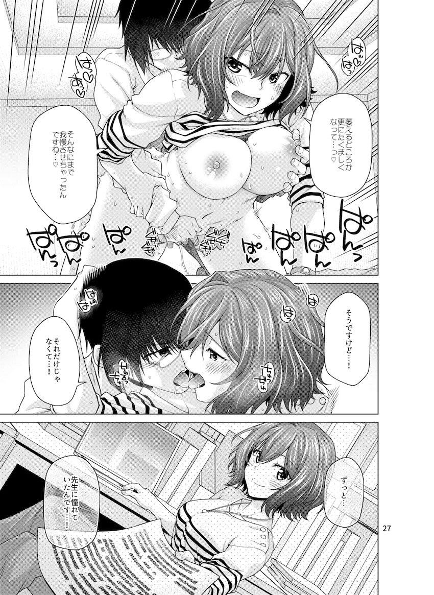 亜紗里先生と童貞卒業中出しえっち！ <> 027