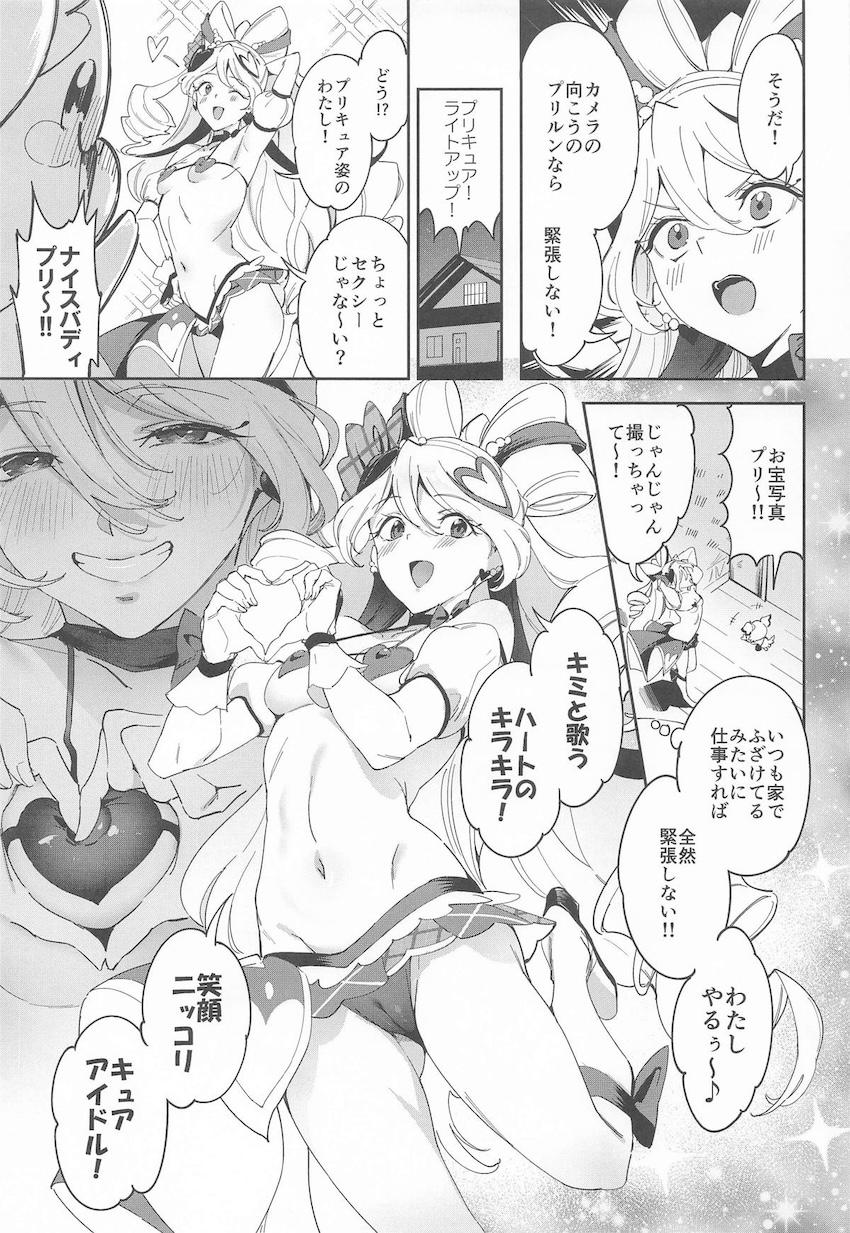 キュアアイドルとキュアウインクのエロエロIV撮影ほか4本立て <> 004