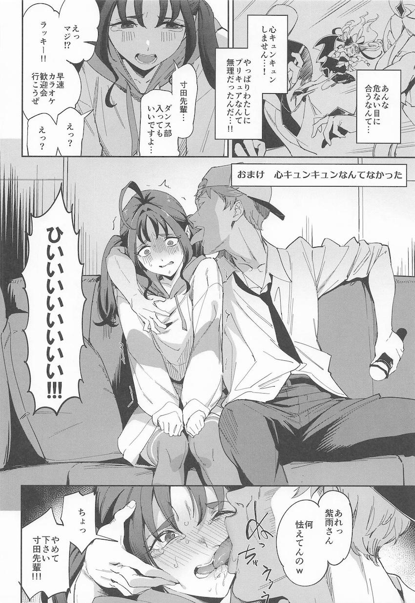 キュアアイドルとキュアウインクのエロエロIV撮影ほか4本立て <> 009