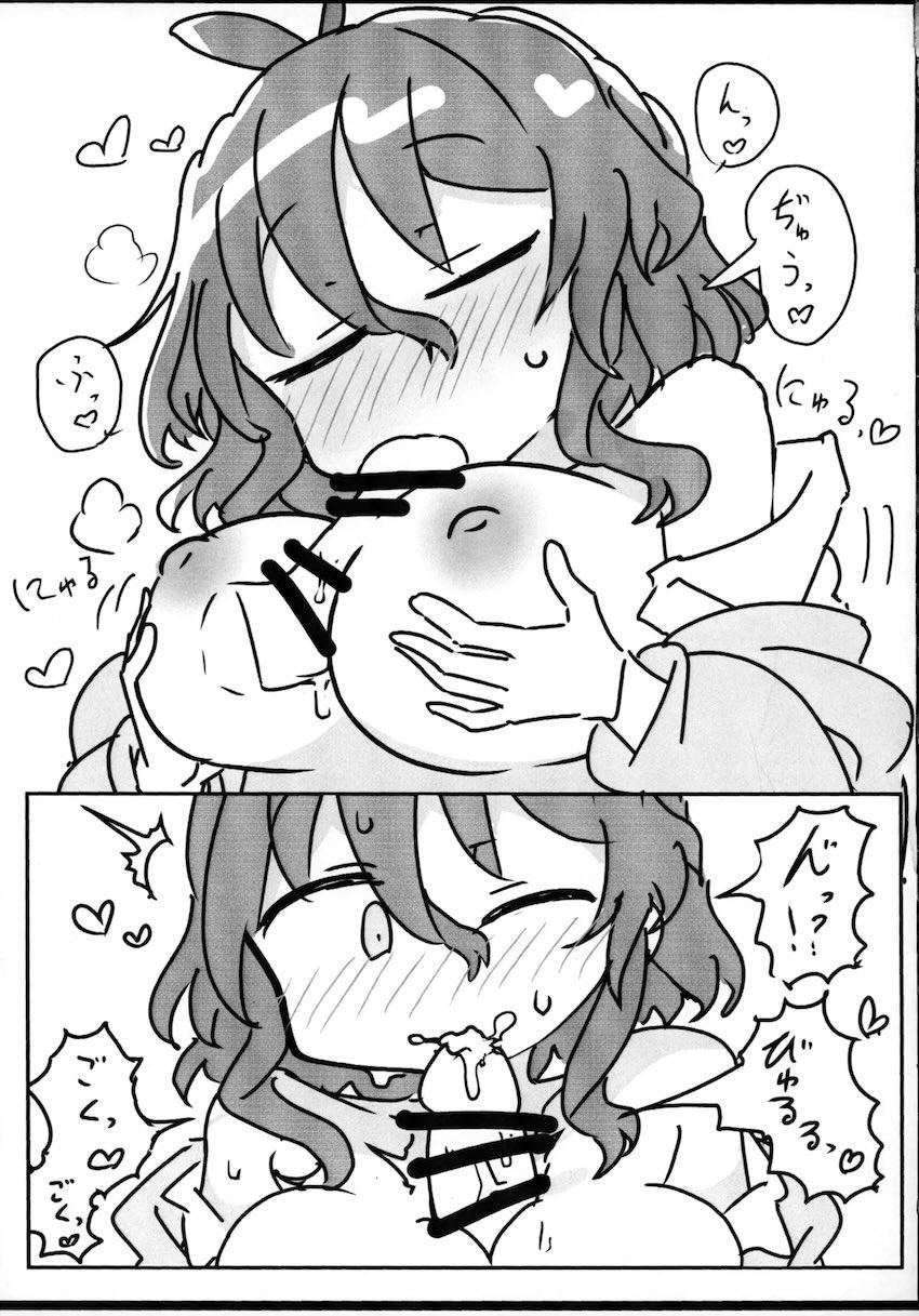 風見幽香と勝負！ <> 006