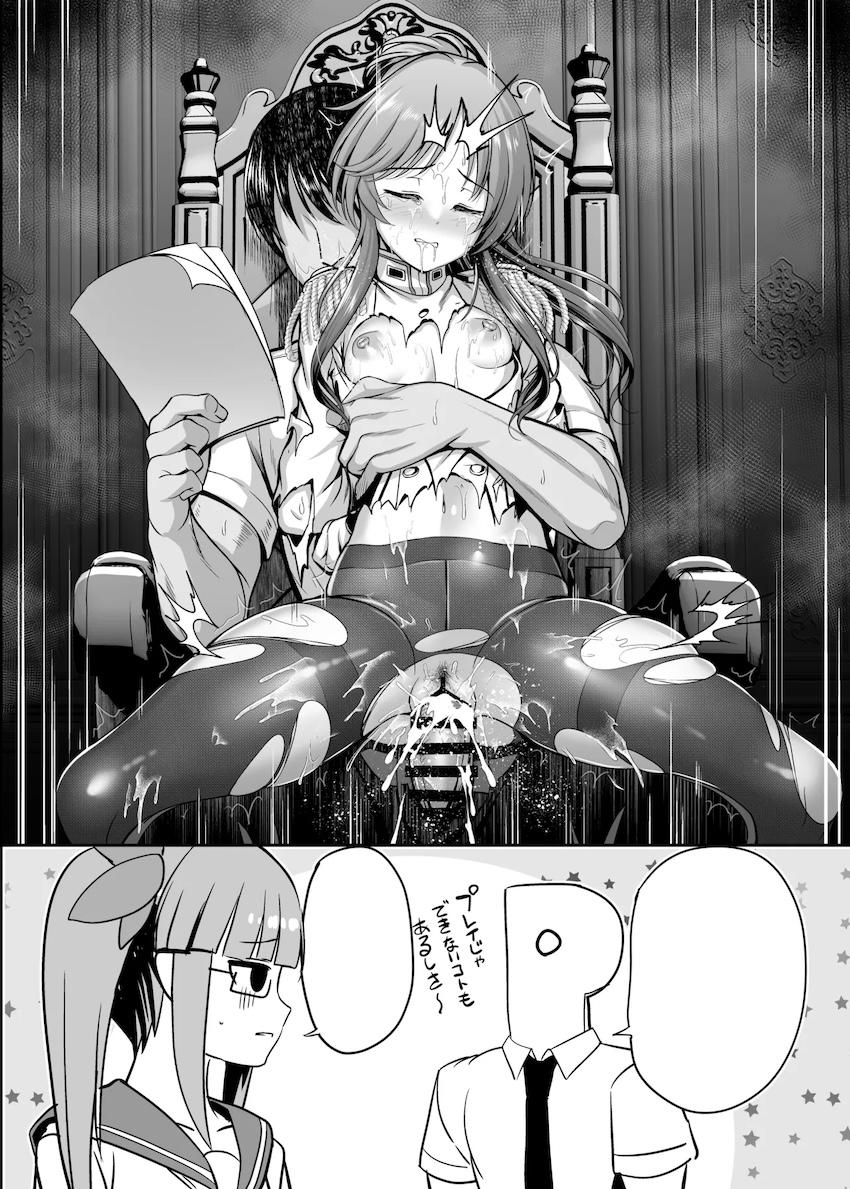 ヴァルキュリアイコ調教本 <> 009