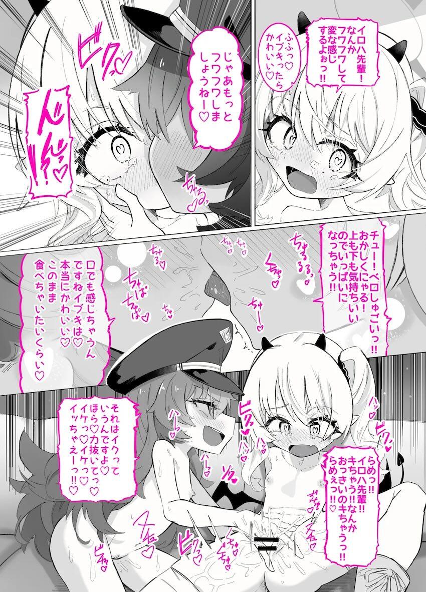 メスガキイブキにドM調教されるイロハ先輩 <> 003