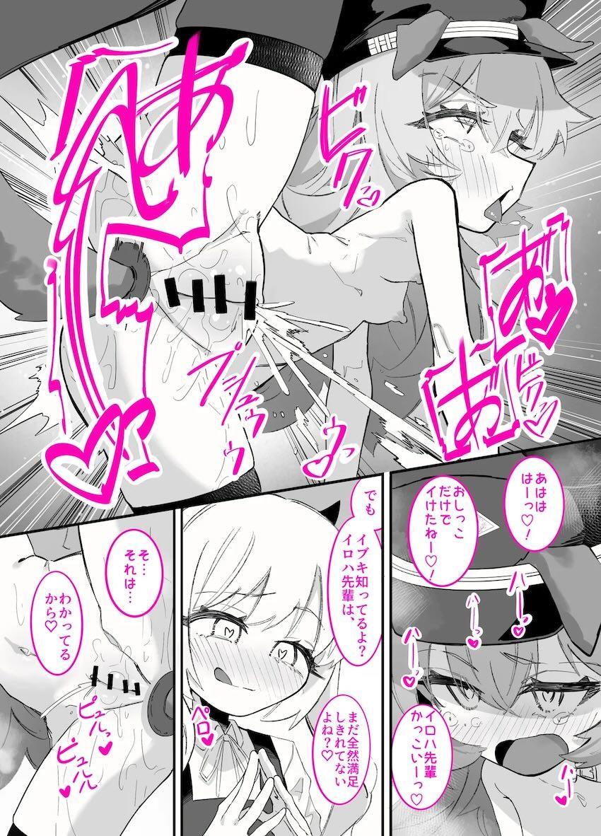 メスガキイブキにドM調教されるイロハ先輩 <> 022