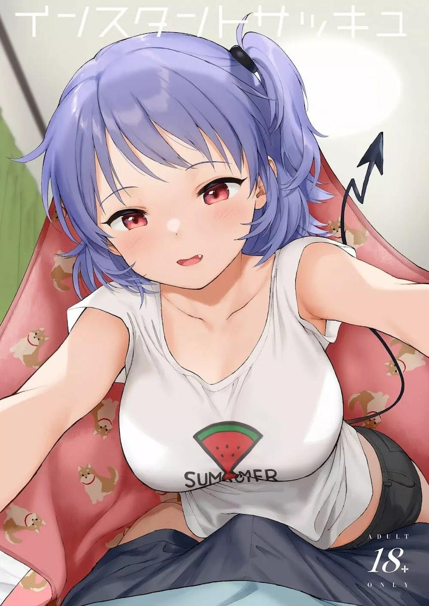 可愛いロリ巨乳サキュバスに夜這いされて童貞卒業する本 <> 1