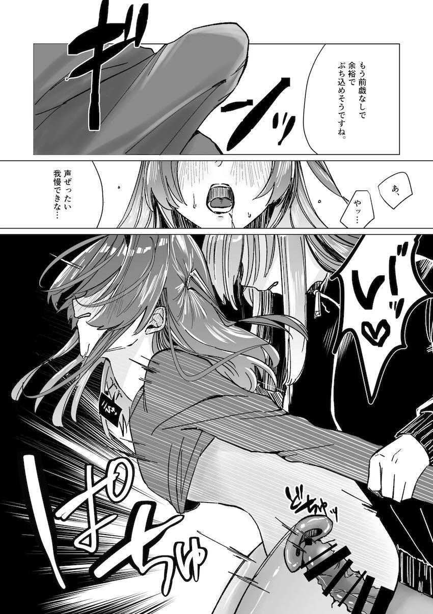 同棲カップルの喜多ちゃんとひとりが自宅玄関でふたなりセックスする本 <> 014
