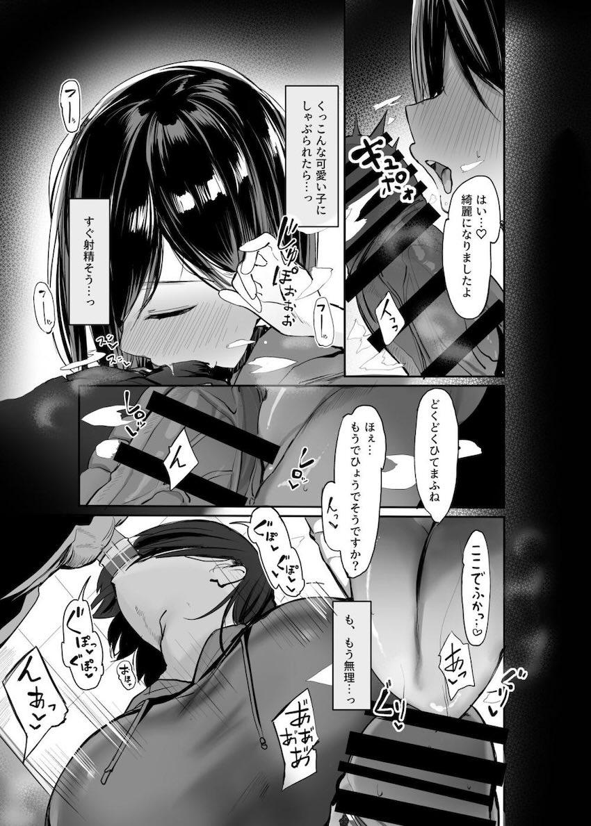 ビーチで声をかけてきた逆ナンムチムチ少女とラブホで濃厚中出しセックス！ <> 010