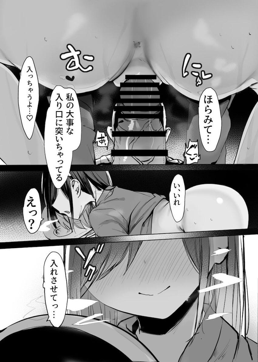 ビーチで声をかけてきた逆ナンムチムチ少女とラブホで濃厚中出しセックス！ <> 016