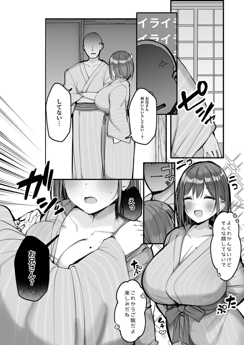 ムチムチデカ乳少女とセックス漬け温泉旅行！ <> 008