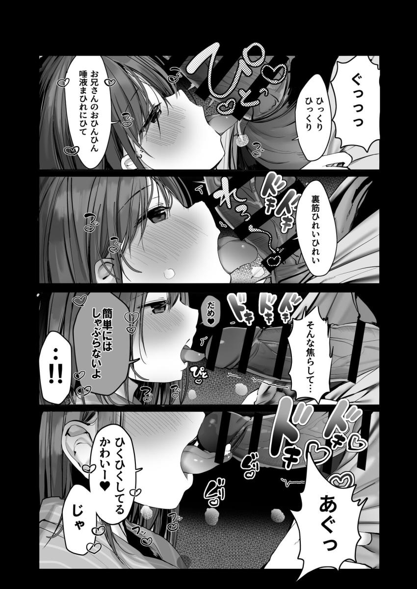 ムチムチデカ乳少女とセックス漬け温泉旅行！ <> 012
