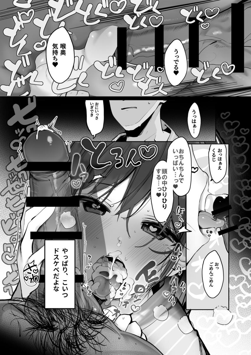 ムチムチデカ乳少女とセックス漬け温泉旅行！ <> 016