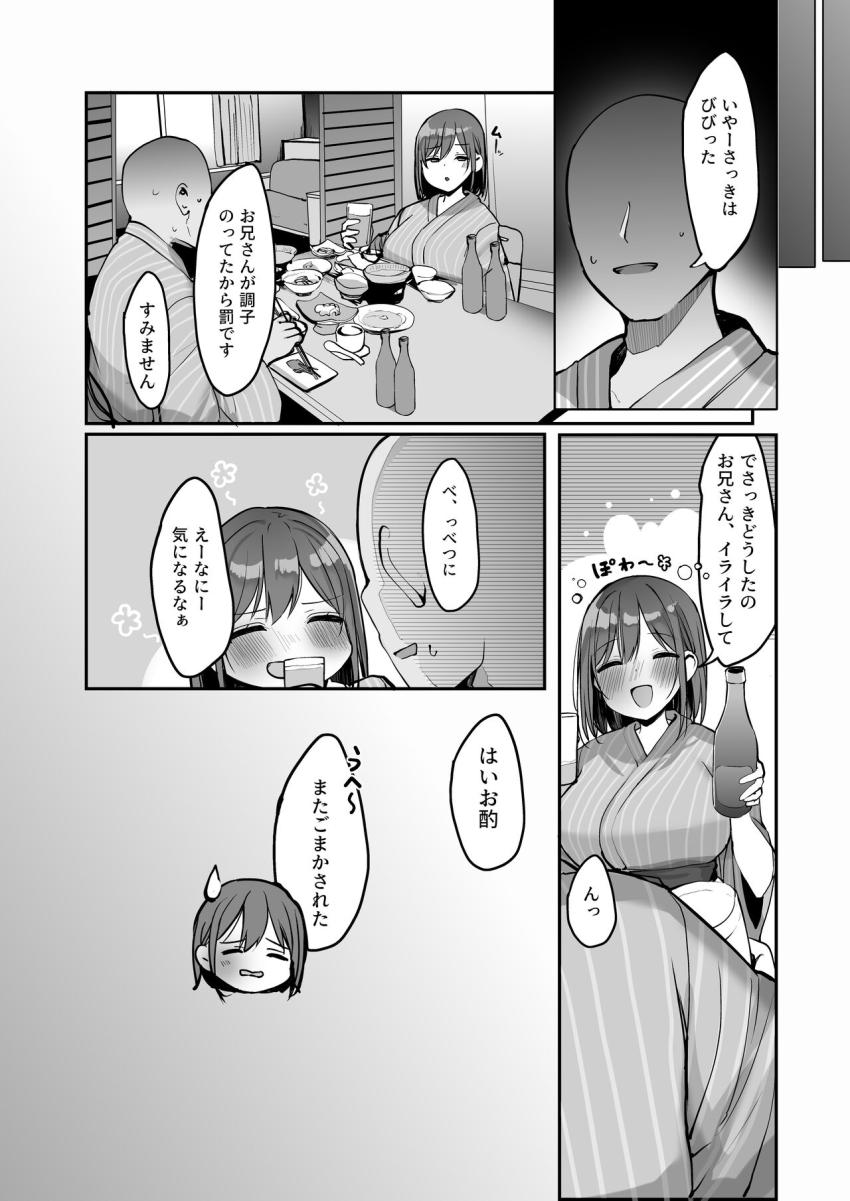 ムチムチデカ乳少女とセックス漬け温泉旅行！ <> 019