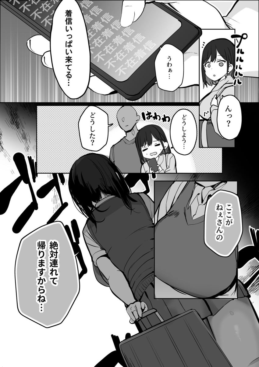 ムチムチデカ乳少女とセックス漬け温泉旅行！ <> 051