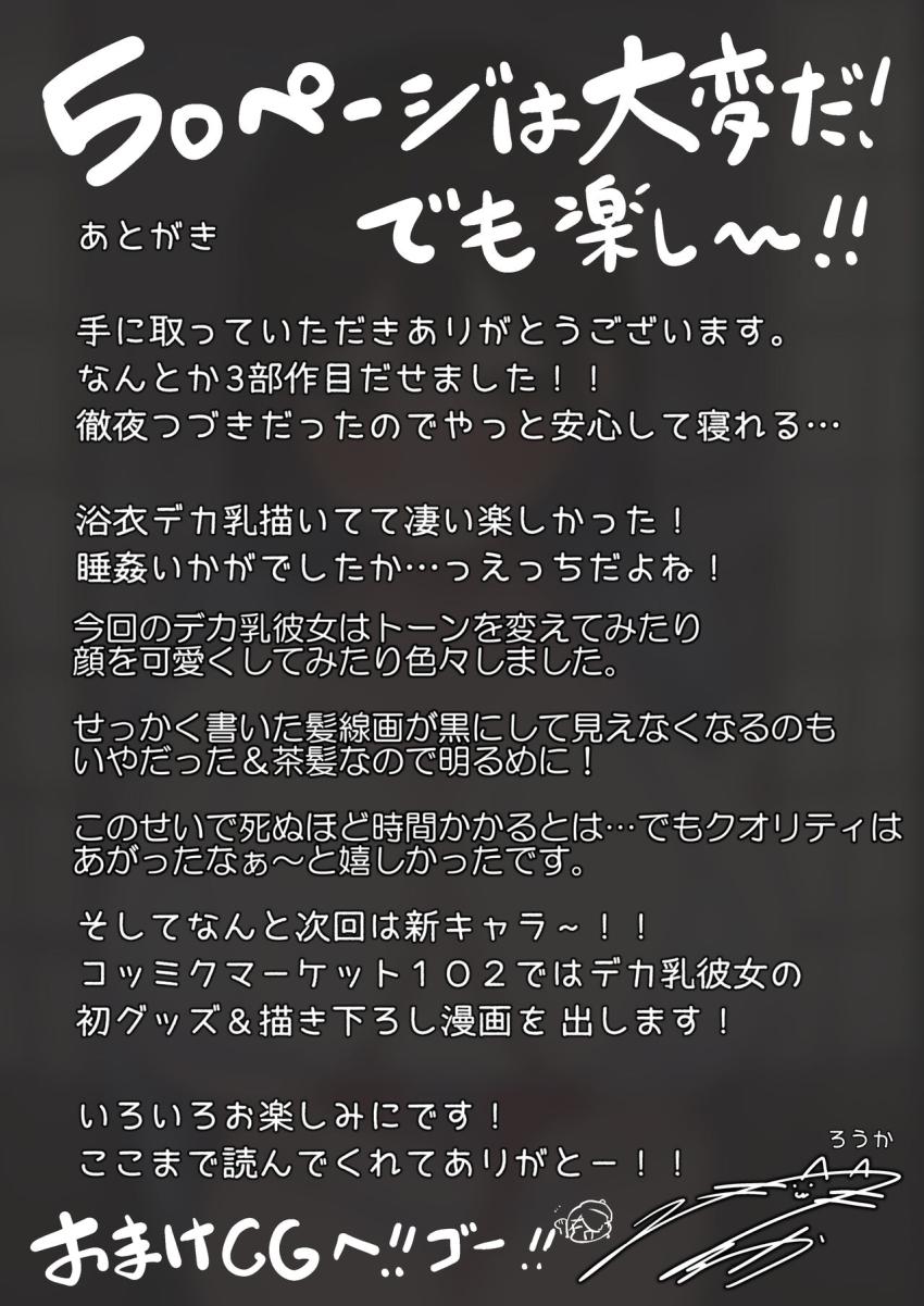 ムチムチデカ乳少女とセックス漬け温泉旅行！ <> 052