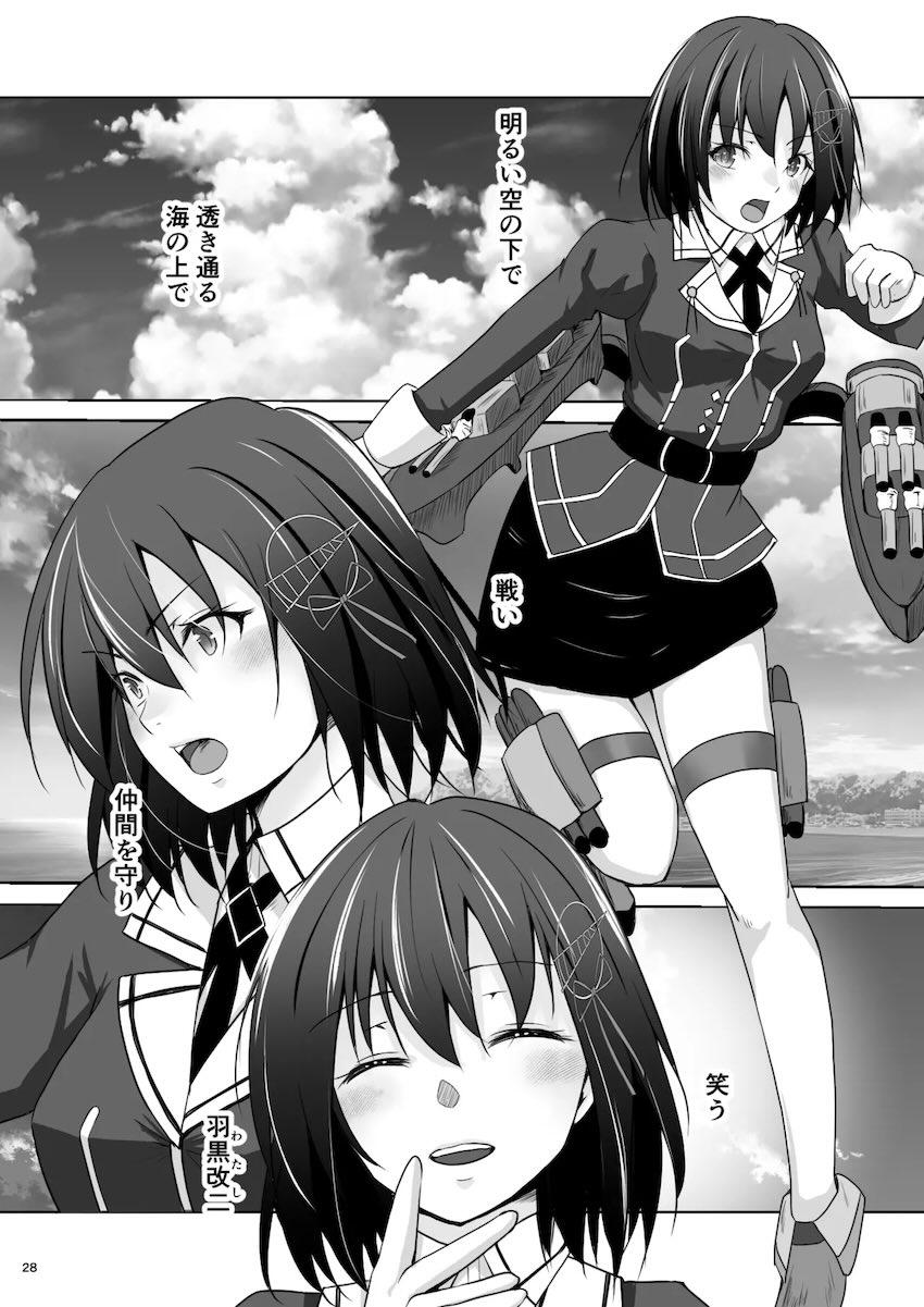 ハード肉便器オナホ輪姦艦娘・羽黒 <> 029
