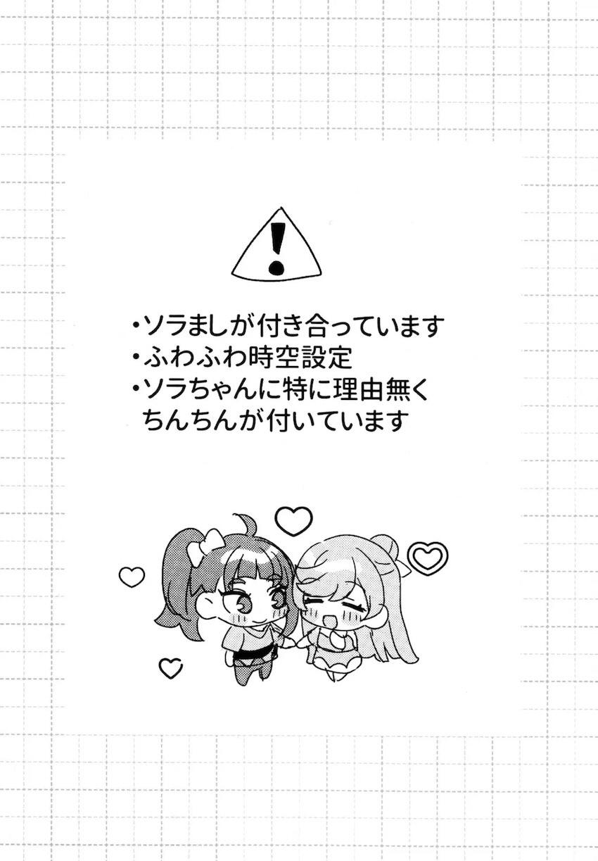 恋人レズカップルのソラましがラブホでラブラブちんぽえっち！ <> 002