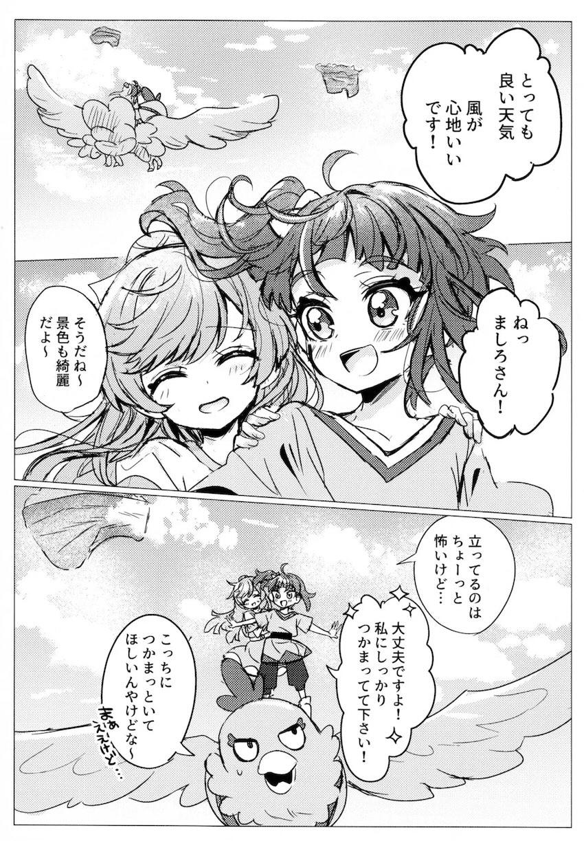 恋人レズカップルのソラましがラブホでラブラブちんぽえっち！ <> 003