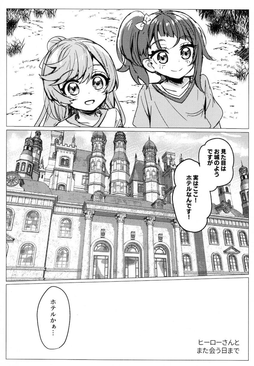 恋人レズカップルのソラましがラブホでラブラブちんぽえっち！ <> 005