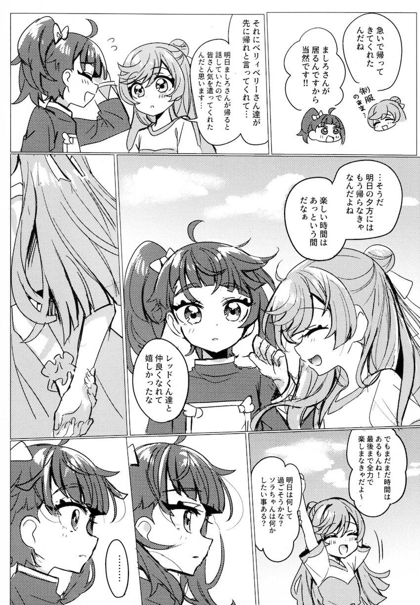 恋人レズカップルのソラましがラブホでラブラブちんぽえっち！ <> 007