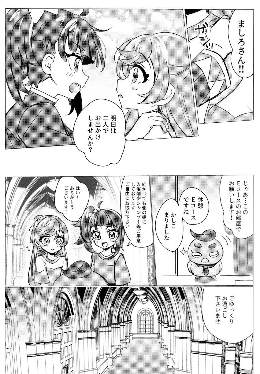 恋人レズカップルのソラましがラブホでラブラブちんぽえっち！ <> 008