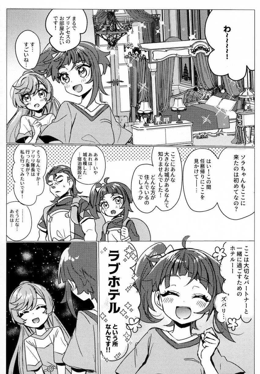 恋人レズカップルのソラましがラブホでラブラブちんぽえっち！ <> 009