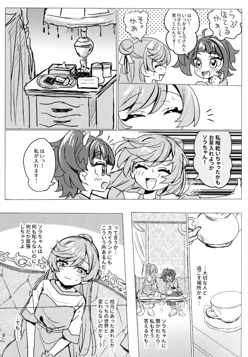 恋人レズカップルのソラましがラブホでラブラブちんぽえっち！ <> 010