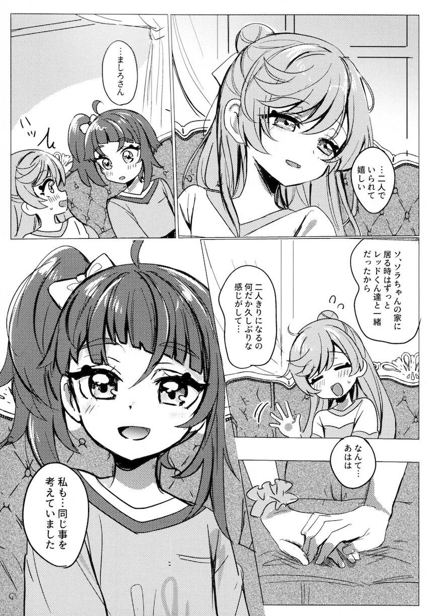 恋人レズカップルのソラましがラブホでラブラブちんぽえっち！ <> 011