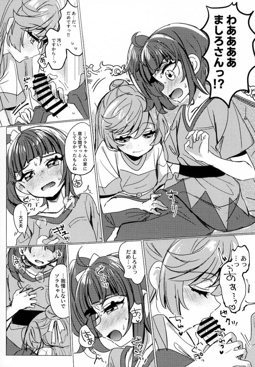 恋人レズカップルのソラましがラブホでラブラブちんぽえっち！ <> 015