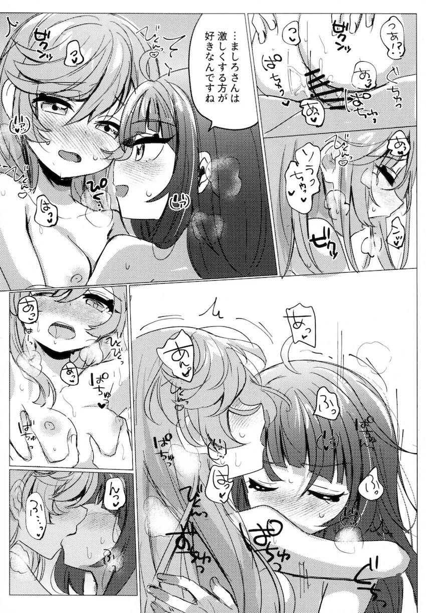 恋人レズカップルのソラましがラブホでラブラブちんぽえっち！ <> 021