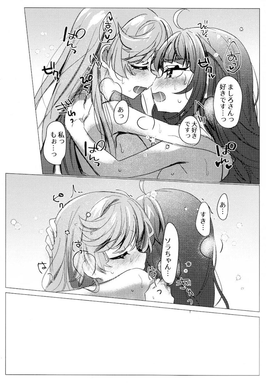 恋人レズカップルのソラましがラブホでラブラブちんぽえっち！ <> 022
