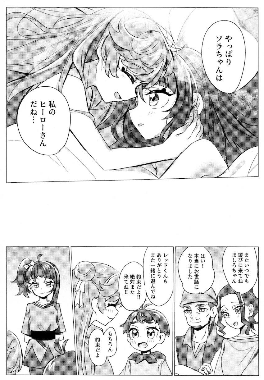 恋人レズカップルのソラましがラブホでラブラブちんぽえっち！ <> 025