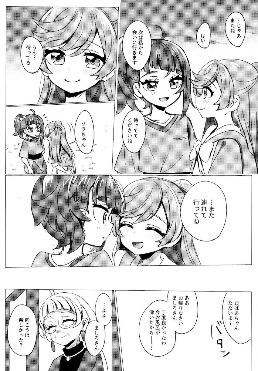恋人レズカップルのソラましがラブホでラブラブちんぽえっち！ <> 026