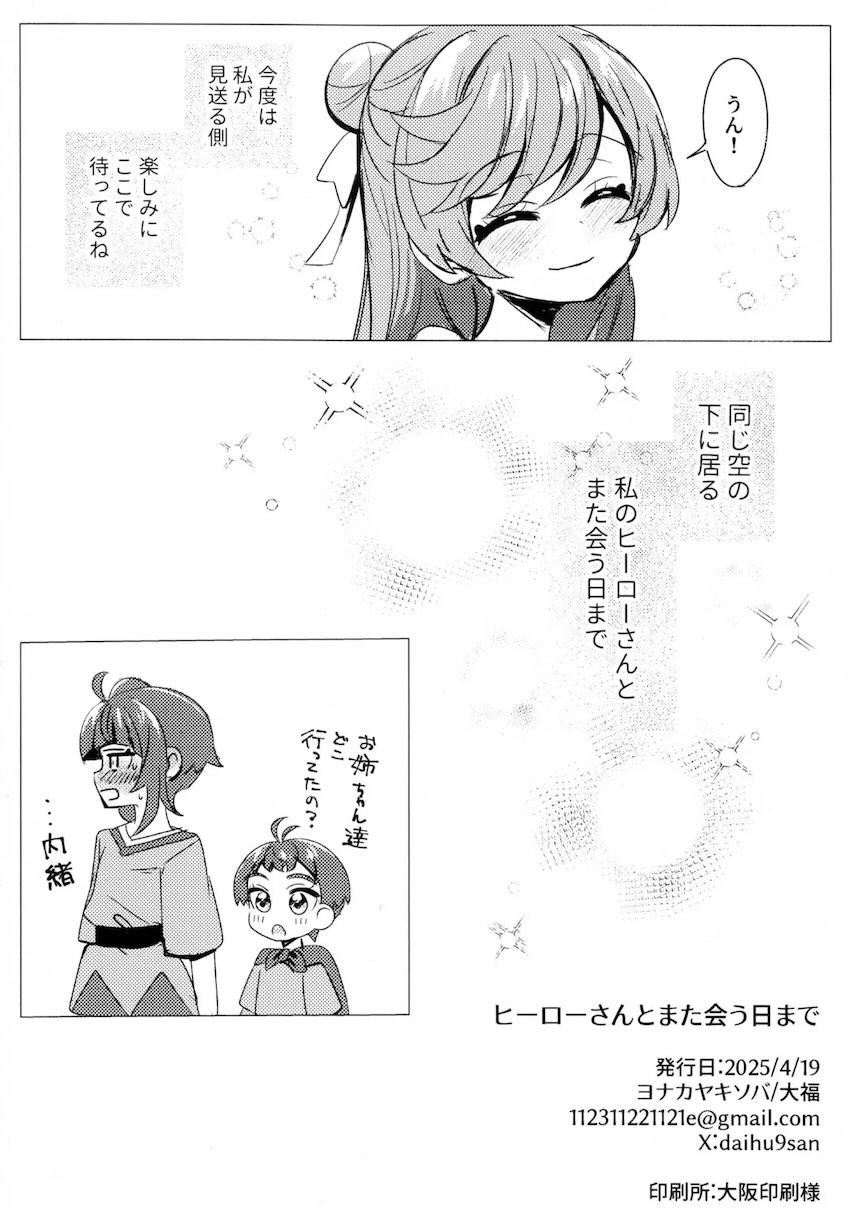 恋人レズカップルのソラましがラブホでラブラブちんぽえっち！ <> 027
