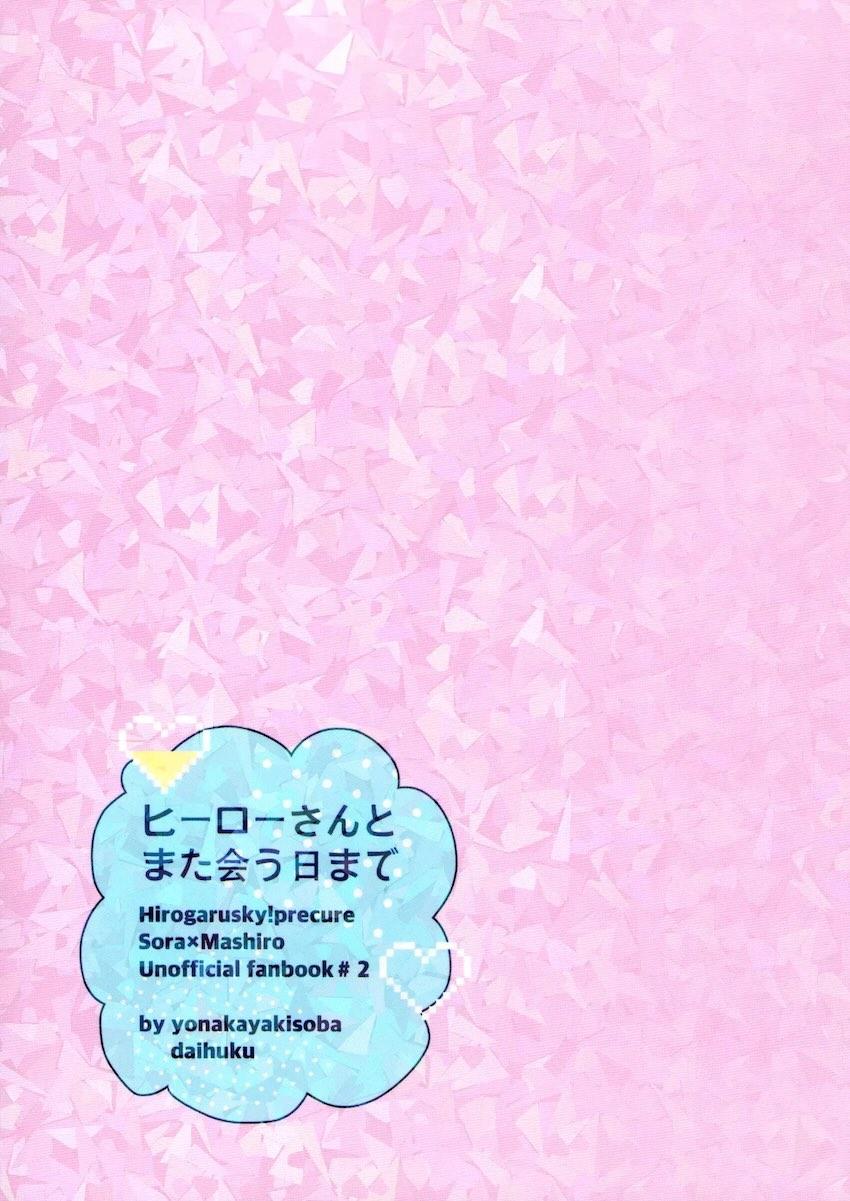 恋人レズカップルのソラましがラブホでラブラブちんぽえっち！ <> 028