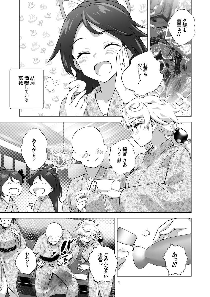 温泉でハーレム4P☆ED治療！ <> 004
