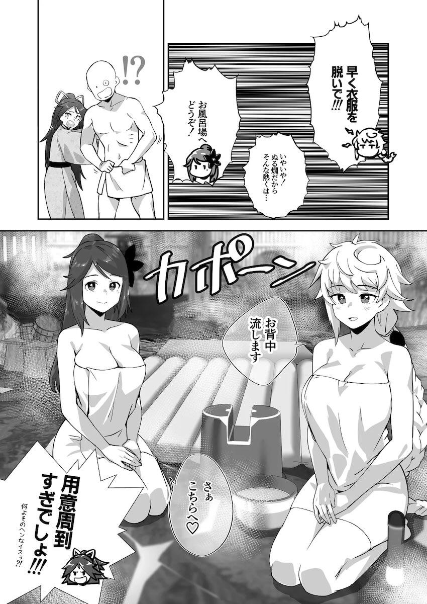 温泉でハーレム4P☆ED治療！ <> 005