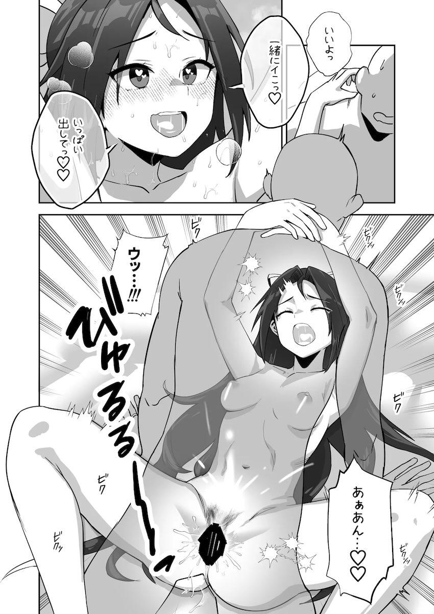 温泉でハーレム4P☆ED治療！ <> 015