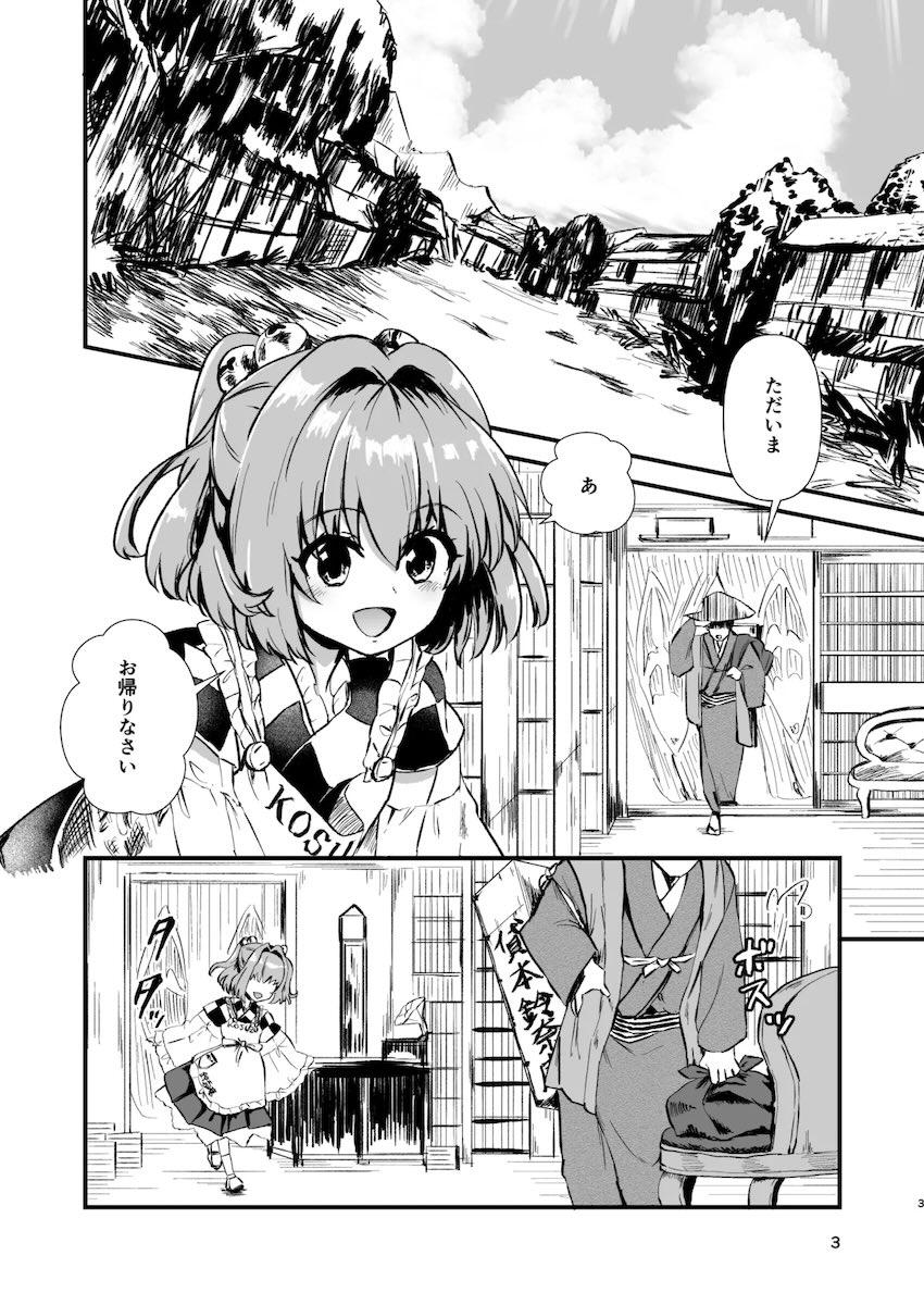 小鈴まんこはお父さん専用！ <> 002